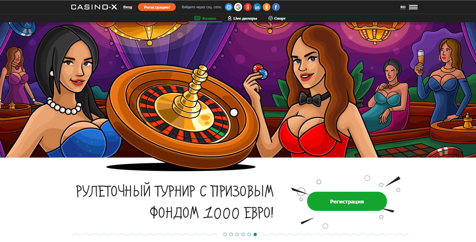 Дзеркало Казино Ікс Дзеркало Казино Ікс